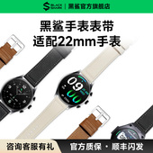 黑鲨智能手表表带简约时尚 22mm适配黑鲨S1 Pro系列A3系列GS3系列