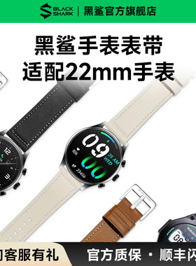 黑鲨智能手表表带简约时尚22mm适配黑鲨S1 Pro系列A3系列GS3系列