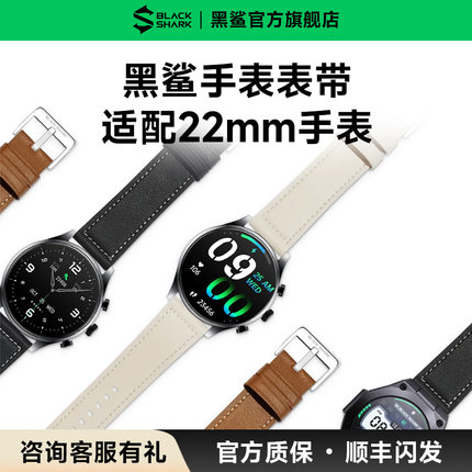 黑鲨智能手表表带简约时尚22mm适配黑鲨S1 Pro系列A3系列GS3系列