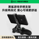 黑鲨黑魔导游戏手柄支架卡扣式 原装 配件王者手游可调节黑神话悟空苹果安卓手机通用