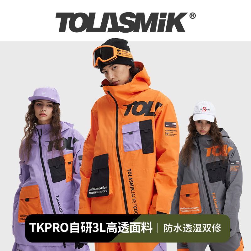 防水上衣滑雪服tolasmik全压胶