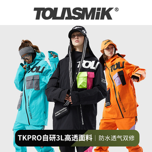 tolasmik滑雪服全压胶男女款防水高端单板滑雪衣滑雪装备套装全套