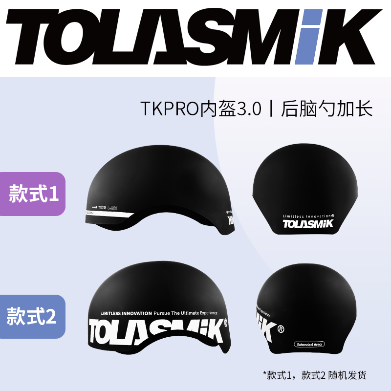 tolasmik滑雪头盔可套帽