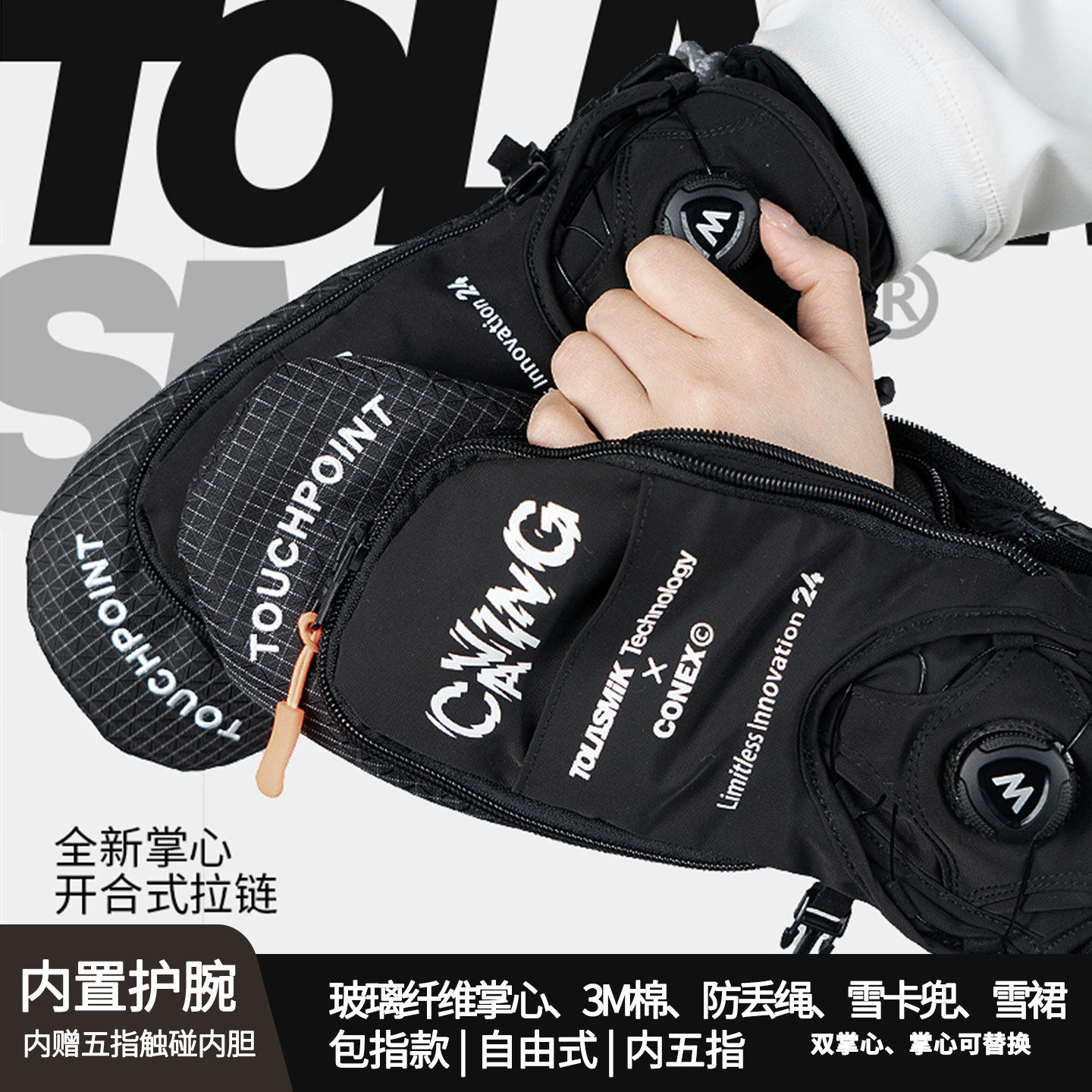 tolasmik单板滑雪手套防水内置护腕专业刻滑双掌心可替换凯夫拉男,户外/登山/野营/旅行用品,滑雪手套,淘宝优惠券,粉丝福利购,淘宝优惠卷