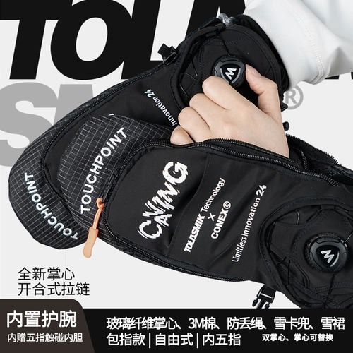 tolasmik凯夫拉刻滑手套2526新款