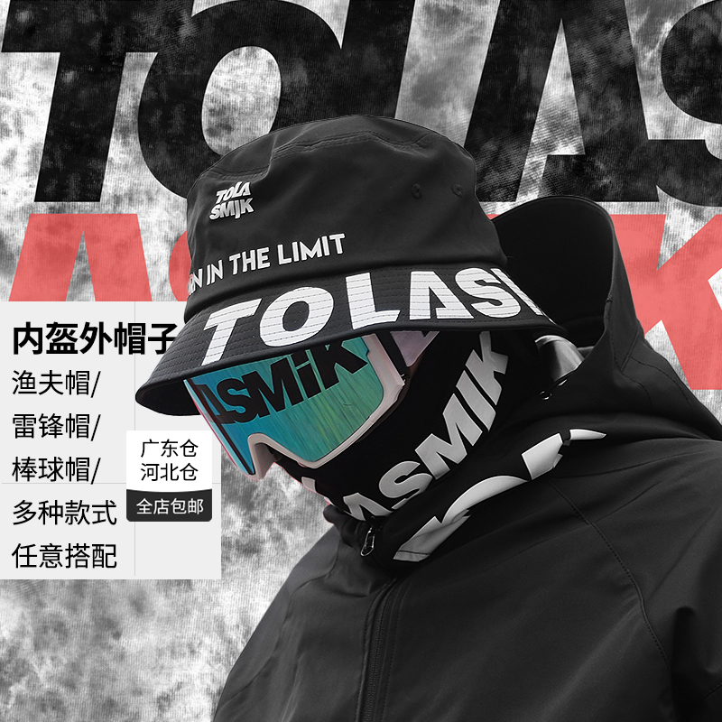 tolasmik滑雪头盔潮流多色