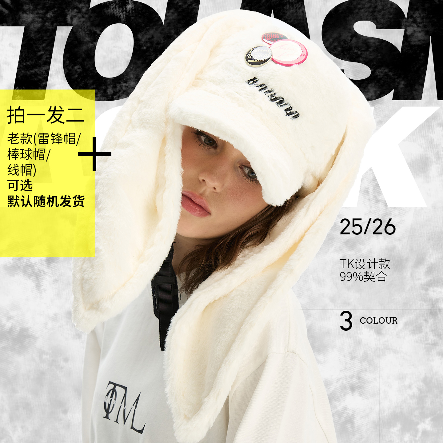 tolasmik滑雪头盔单板外帽子