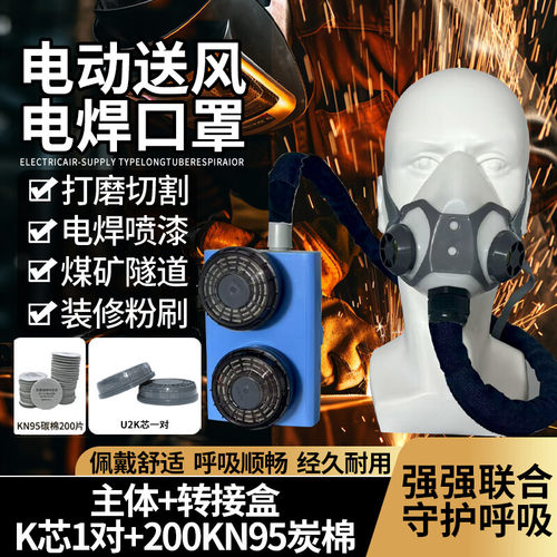重松U2K滤芯电动送风防尘口罩