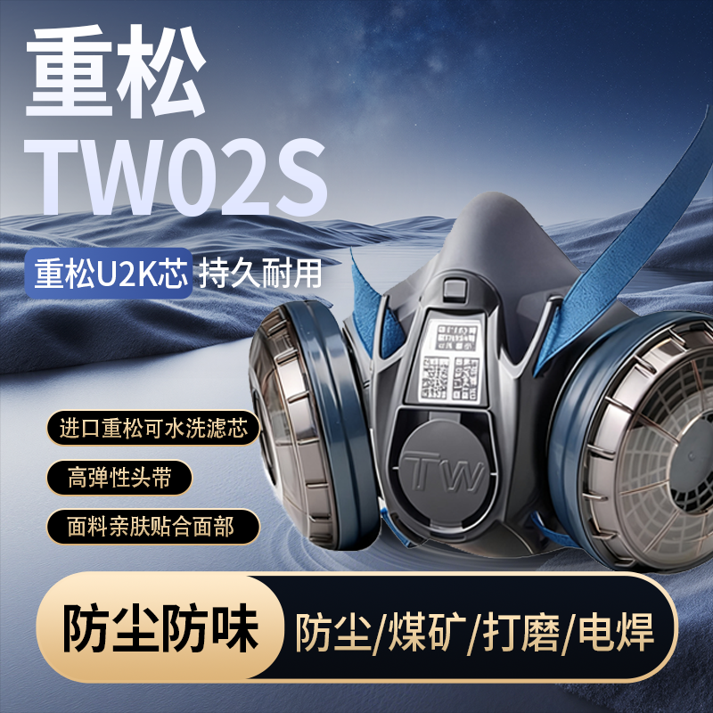 日本重松防尘口罩U2K滤芯防烟尘