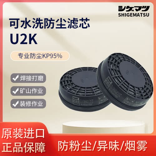 日本重松过滤芯大全活性炭口罩