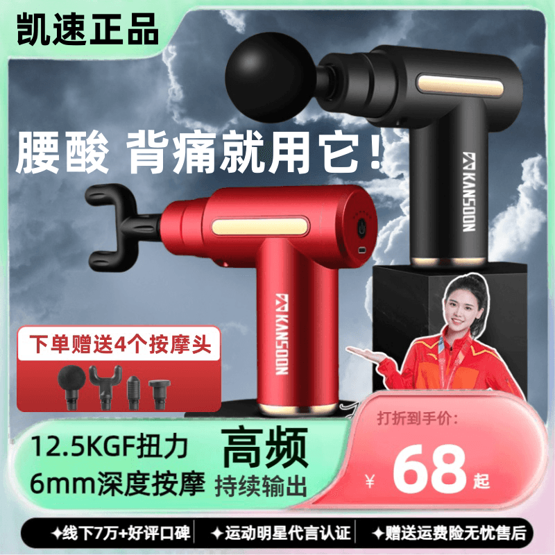 凯速筋膜枪家用迷你按摩仪肌肉筋膜按摩仪男女低噪音便携随身按摩