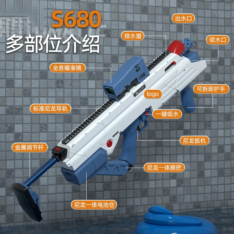 Watercannon水炮自动连发射户外高压强力儿童玩具电动水枪S680
