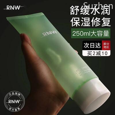 RNW纯芦荟胶正品官方无添加祛痘痘印补水保湿无酒精舒缓晒后修复