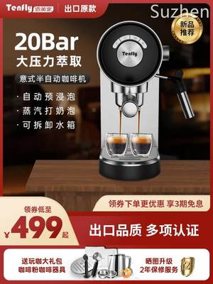 Tenfly添美家意式浓缩咖啡机家用小型20Bar美式半自动蒸汽打奶泡