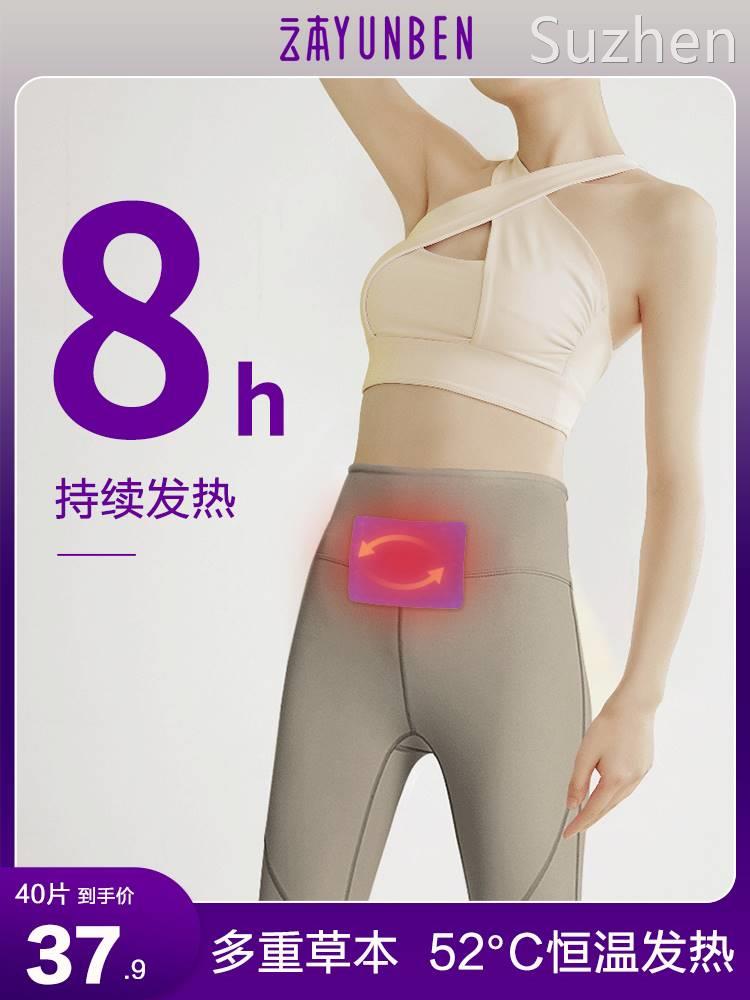云本益母草暖宫贴宝宝贴暖身贴自发热贴宫寒贴艾草宫寒贴调理艾灸