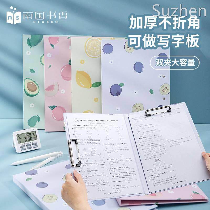南国书香A4文件夹板学生写字垫板文具试卷夹收纳整理神器加厚文件