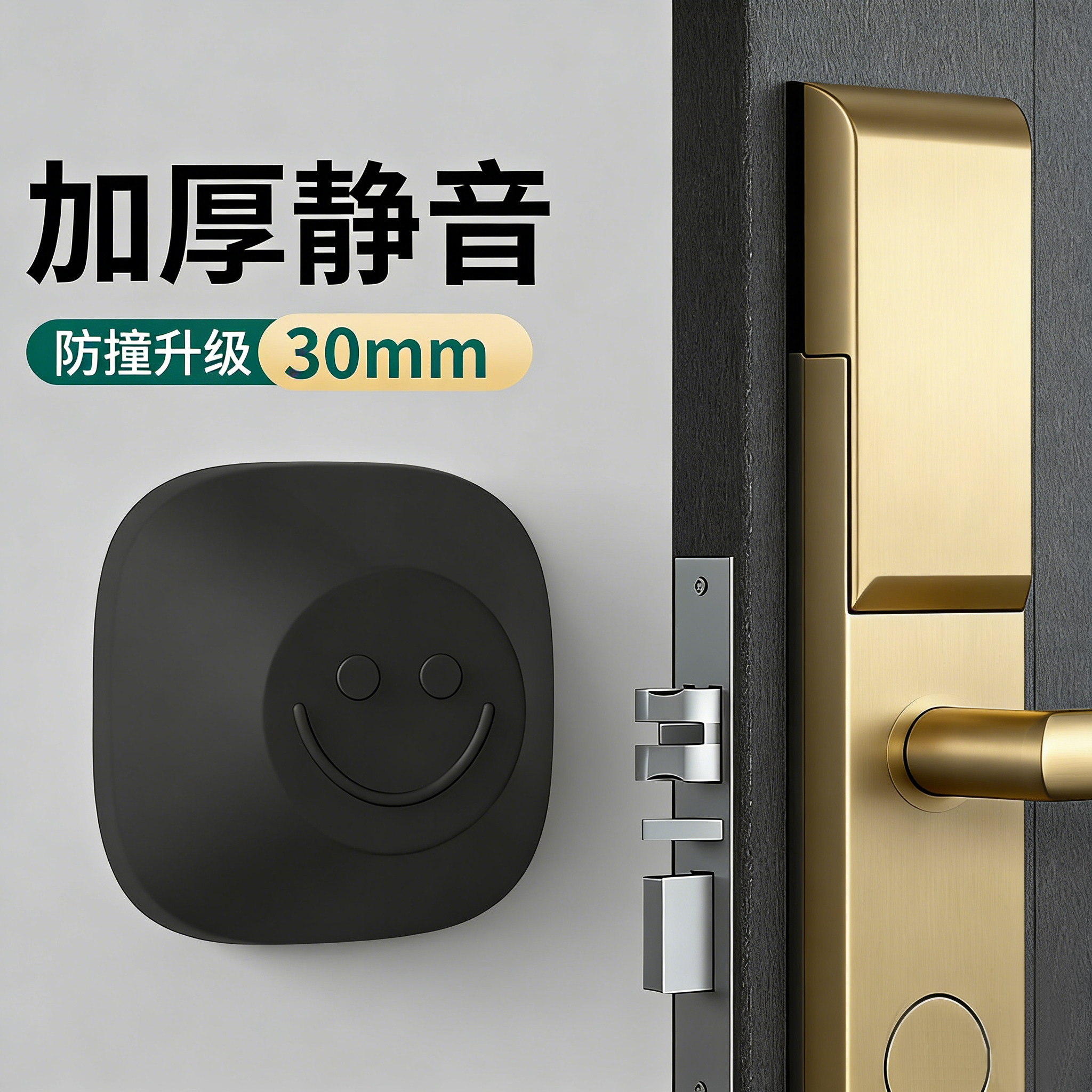 入户门智能锁防撞神器笑脸卡通防撞贴门把手垫防磕碰冰箱门防撞垫,婴童用品,防撞贴,淘宝优惠券,粉丝福利购,淘宝优惠卷