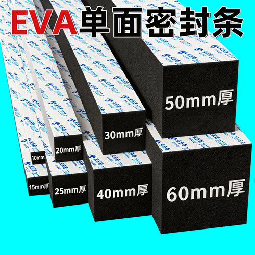 高密度硬质海绵长条eva泡沫条
