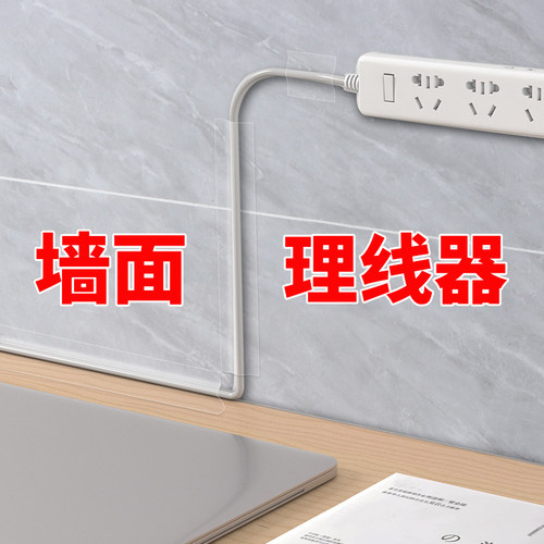 墙面理线神器电线走线固定器透明