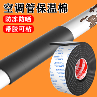 包水管防撞软包管子包栏杆装饰包圆柱柔软防水条暖气空调管保护垫