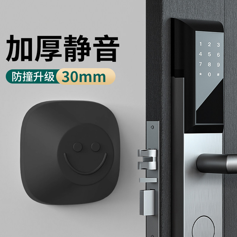 入户门指纹锁防撞神器门把手墙面防撞垫防盗门智能门锁硅胶防撞贴