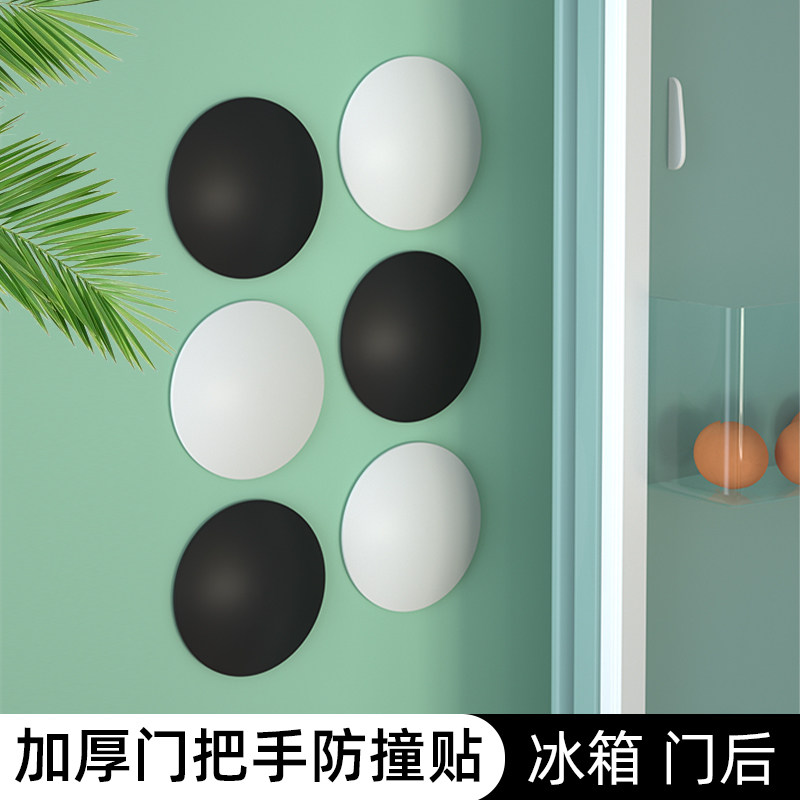 家电防撞贴门后冰箱门把手硅胶防嗑门锁防碰贴家用保护柜门固定贴