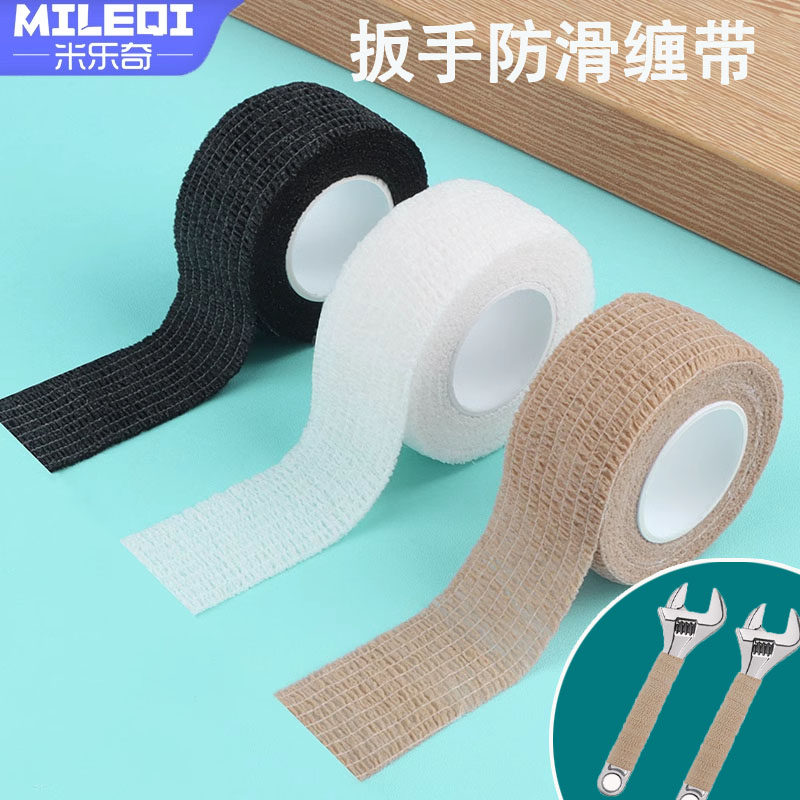 扳手手柄防滑缠带工具箱十字T型扳手手把防手汗止滑套耐磨自粘把手套筒锤子剪刀防磨工业绷带缠绕带