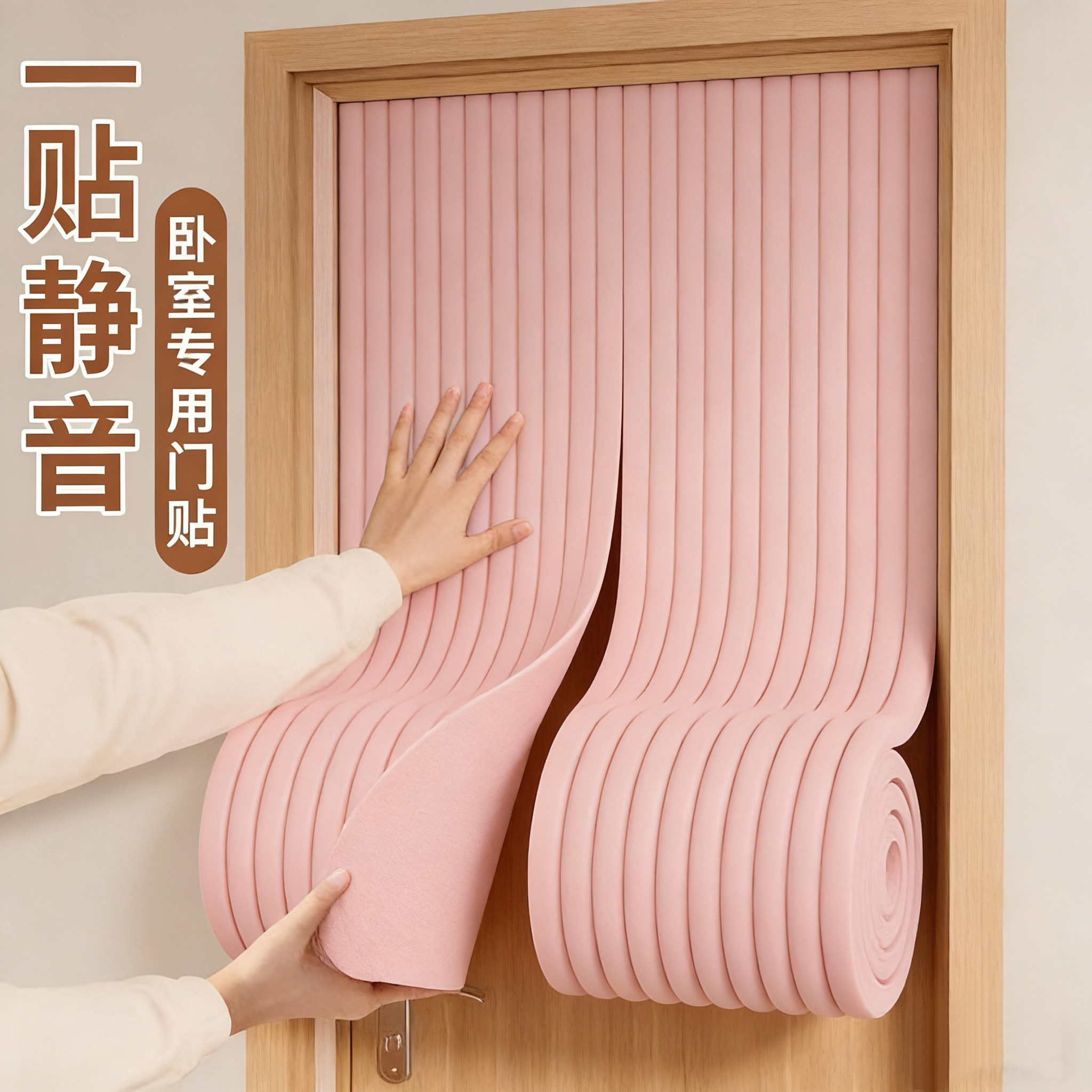 卧室门静音垫隔音棉门贴超强消音
