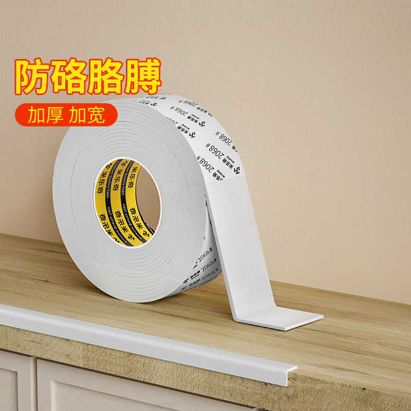 防撞贴桌面手肘垫防硌桌垫