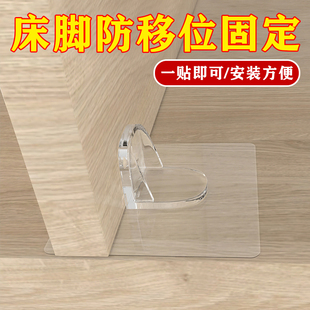 床脚防移位固定无痕透明防滑贴家具沙发桌椅凳子腿防止移位固定器