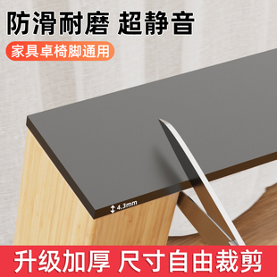 木地板防刮垫防滑椅子脚耐磨静音餐桌凳子实木地板防划保护套脚垫