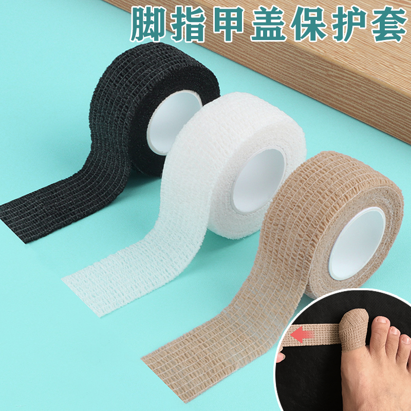 脚指甲盖受伤开裂涂药保护套