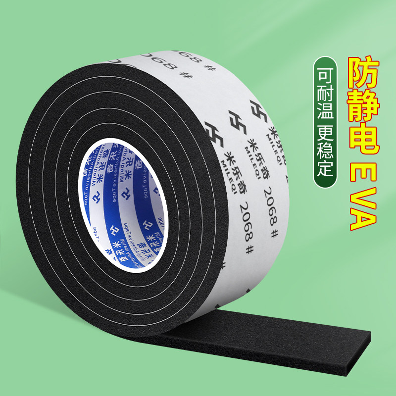 防静电泡棉静音贴防滑缓冲防震海绵胶条锂电池减震棉海绵胶带单面黑色