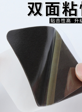 黑色纳米双面胶魔力无痕防滑贴排插固定神器防水强力透明高粘粘胶