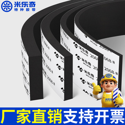 米乐奇减震胶垫eva泡棉单面胶