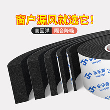 推拉门密封条玻璃门阳台推拉门缝防风厨房防虫海绵推拉窗隔音神器