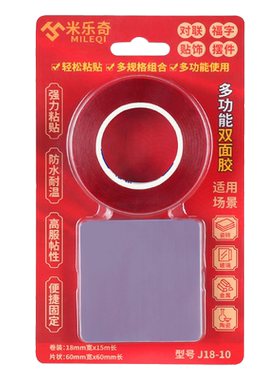 粘对联年画春联专用无痕双面胶