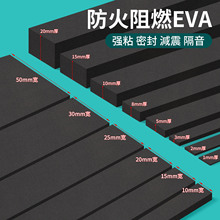 防火泡棉管道隔热保温棉海绵胶带室外防冻防冷凝水管缠绕带防晒泡沫棉耐高温阻燃保护套包扎户外暖气管太阳能