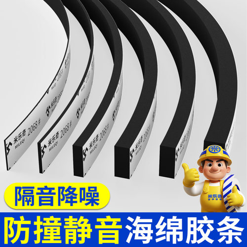 密封胶条耐高温阻燃eva单面泡棉