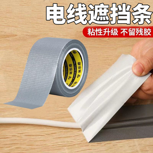 电线隐藏神器外露遮丑装饰美化墙面网线走线明线遮挡条线路固定器