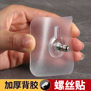 免打孔螺丝贴强力不锈钢无痕钉卫生间墙上洞洞板免钉贴置物架挂钩
