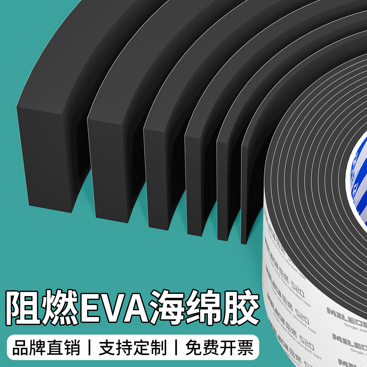 防火隔热棉汽车阻燃海绵胶带隔音棉引擎盖自粘发动机仓车门吸音棉超强