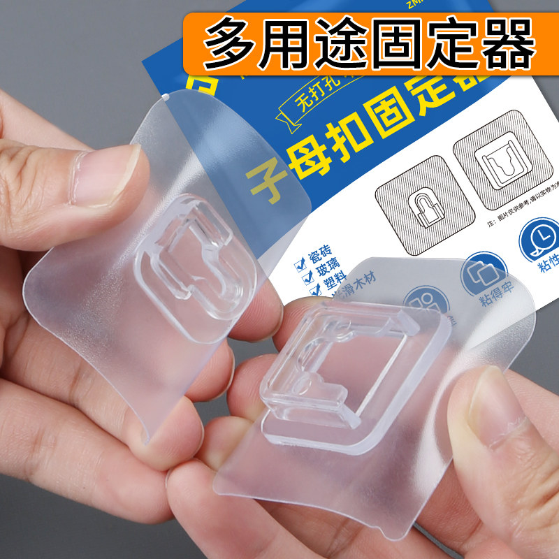 开关贴墙贴房间墙上装饰插座固定粘胶移动排插头壁挂透明免钉贴纸