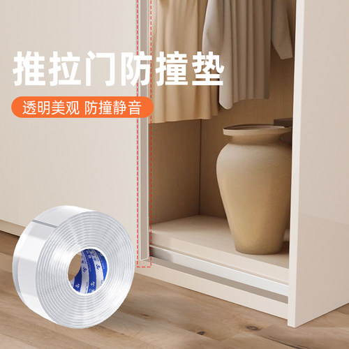 柜子推拉防撞衣柜门防尘密封条防
