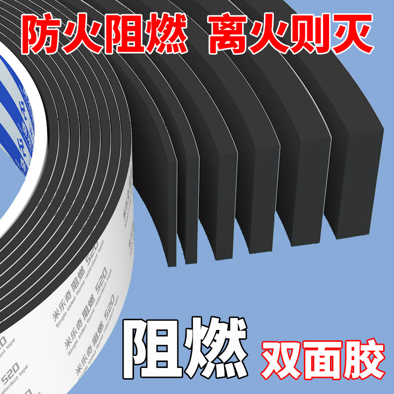 汽车晴雨挡专用胶车用强力双面胶高粘度雨眉无痕固定贴耐高温阻燃泡棉