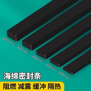 米乐奇520阻燃eva38度海绵胶带隔热耐高温自粘单面防尘自粘隔音棉缝隙填充高弹性防火门缝密封条泡棉泡沫胶条