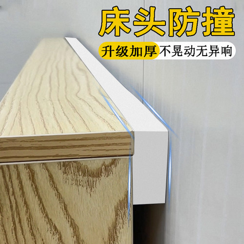 床头防撞墙贴条海绵固定器