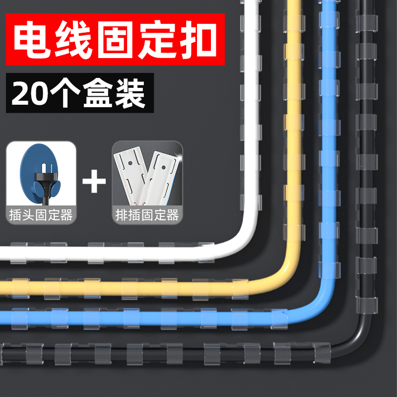 汽车线路固定卡扣车用排线适用贴