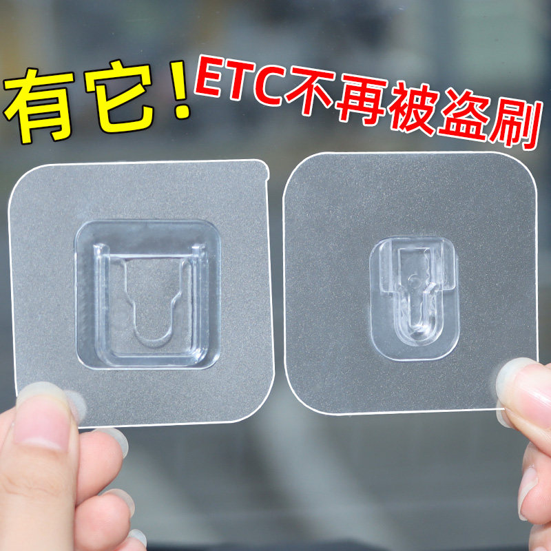 行车记录仪固定卡扣ETC可拆卸支架设备专用背胶强力双面胶子母扣