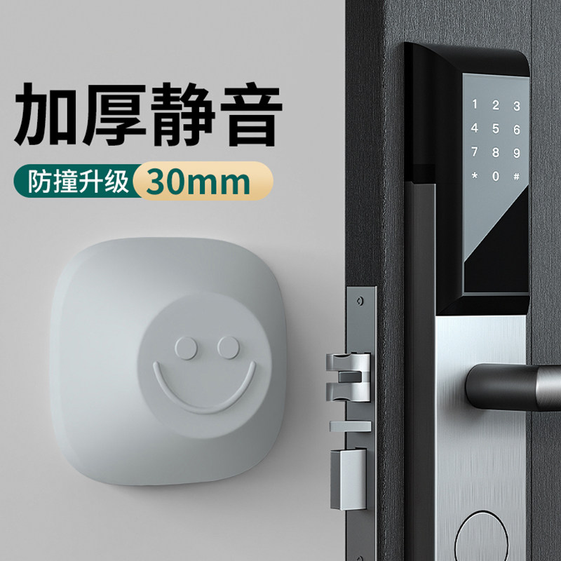 智能锁大号防撞贴门把手硅胶保护
